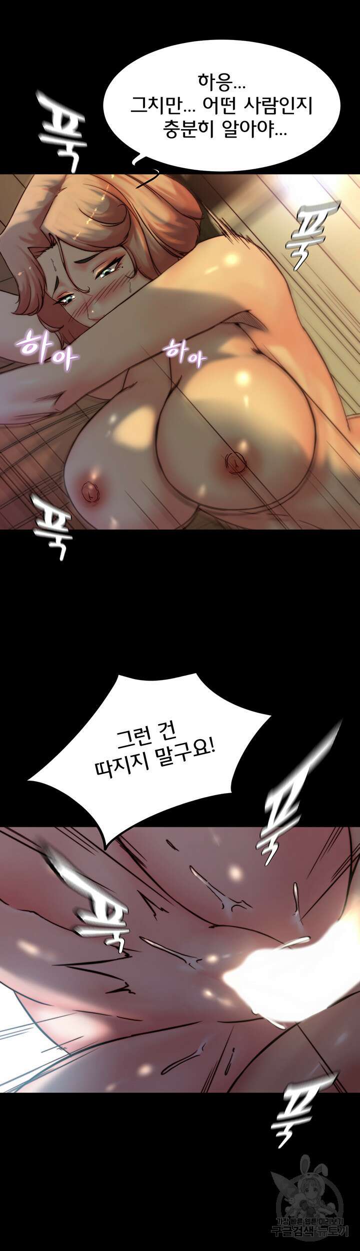 팬티노트 102화 36