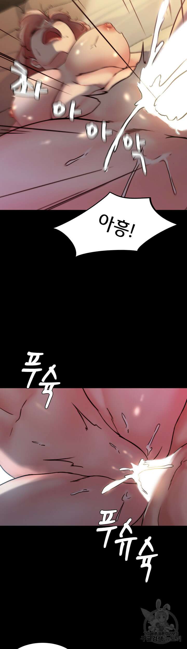 팬티노트 102화 40