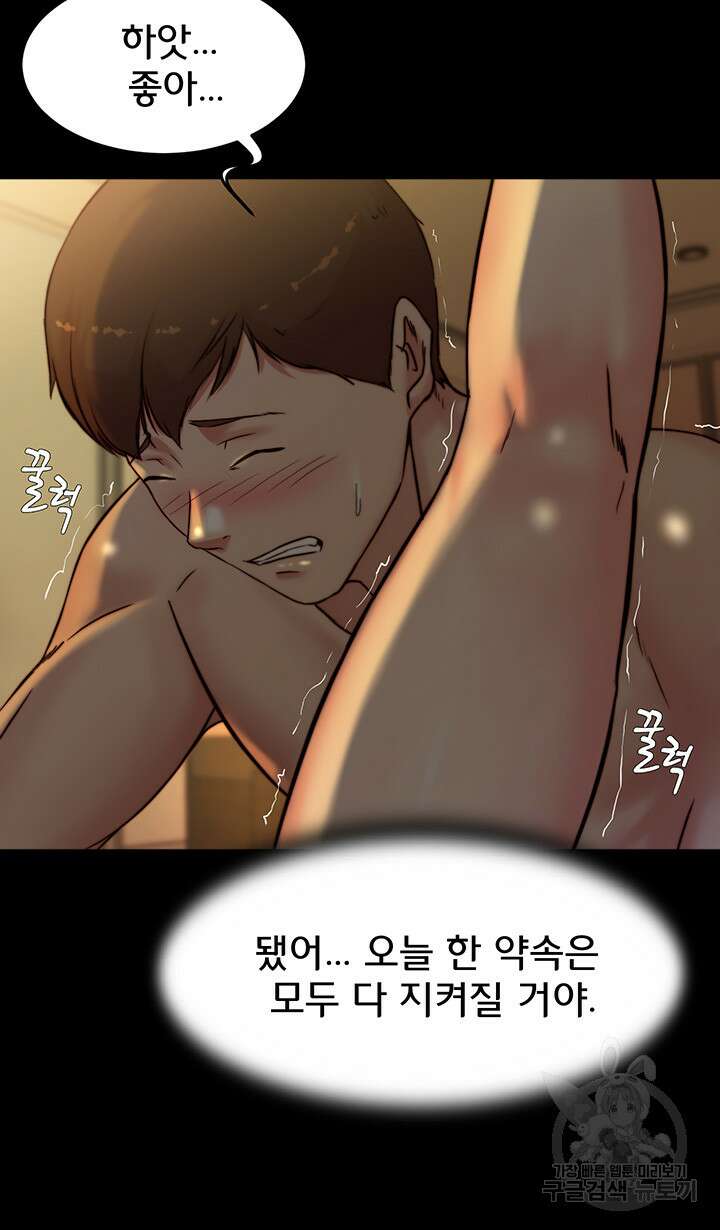 팬티노트 102화 41