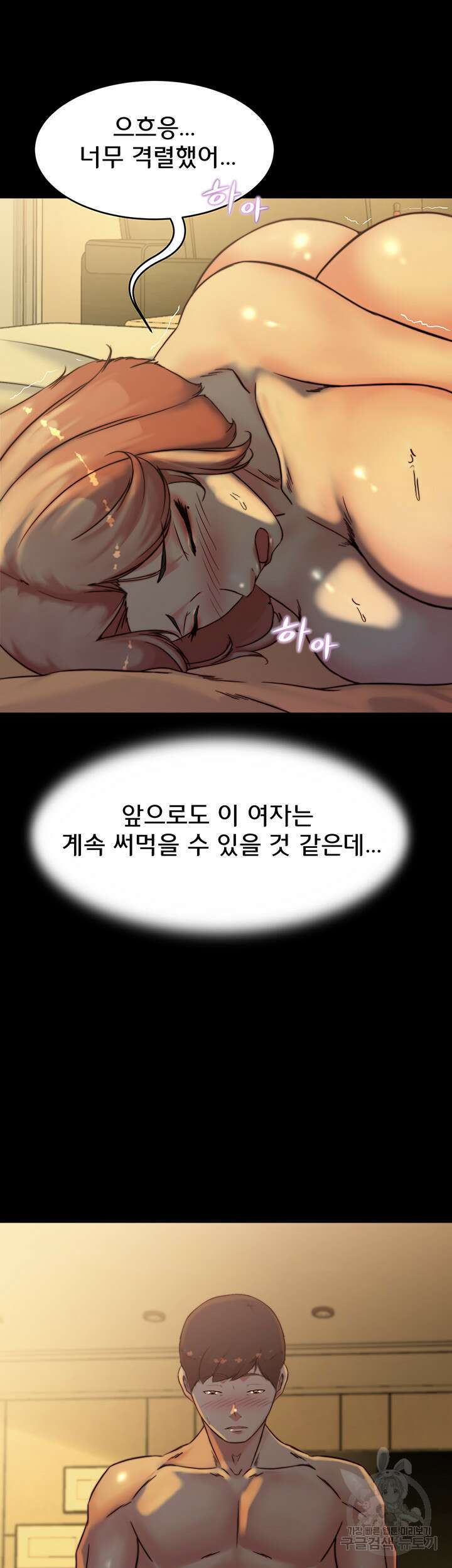 팬티노트 102화 42