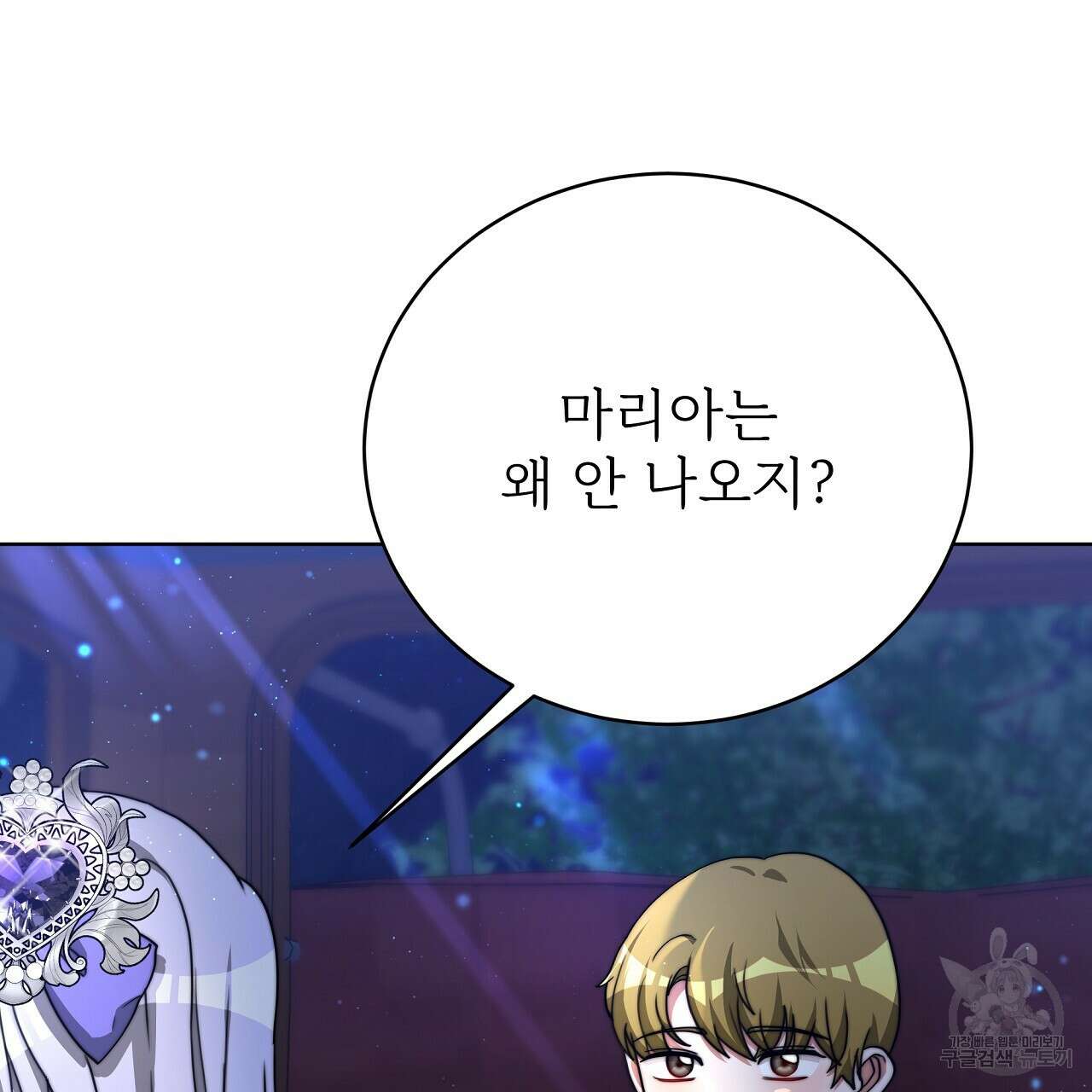 잊혀진 황녀는 평화롭게 살고 싶어 74화 7