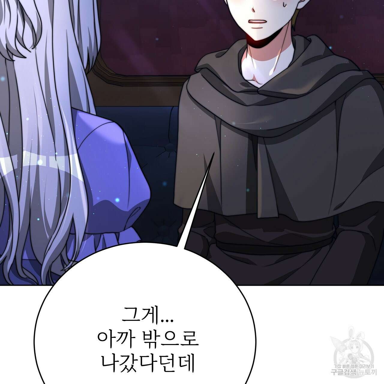 잊혀진 황녀는 평화롭게 살고 싶어 74화 8
