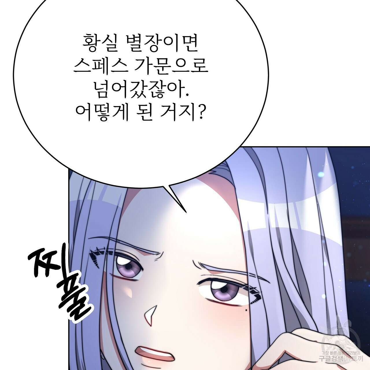 잊혀진 황녀는 평화롭게 살고 싶어 74화 11