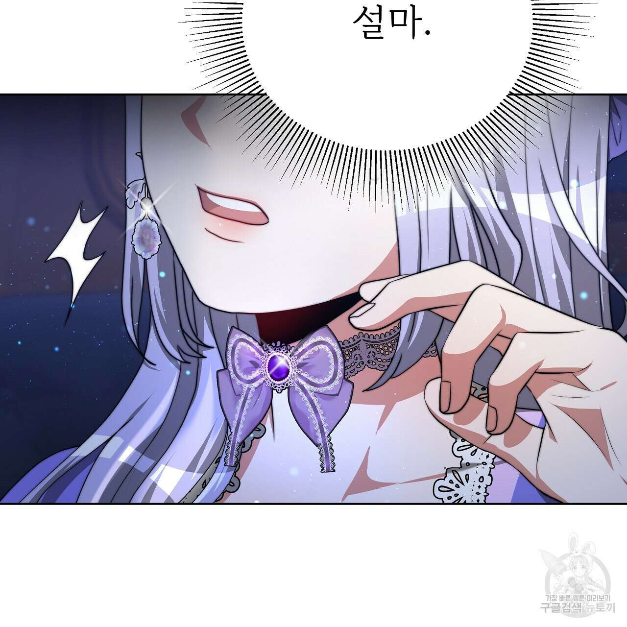 잊혀진 황녀는 평화롭게 살고 싶어 74화 14