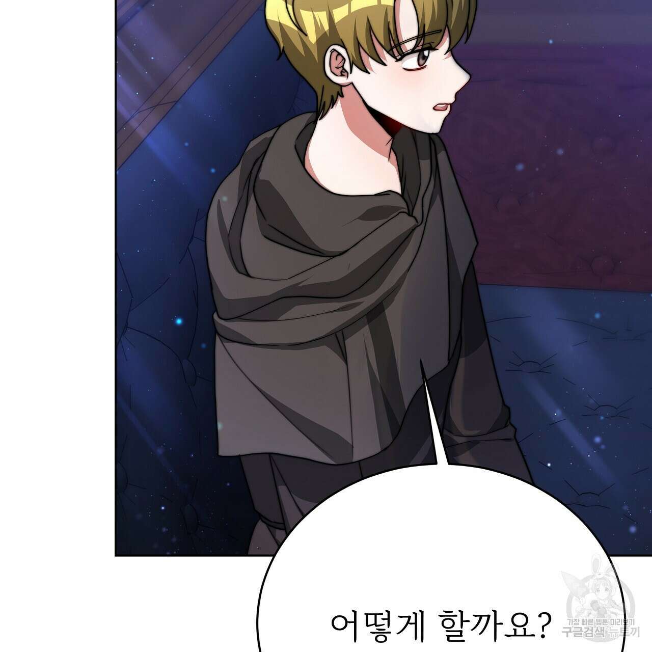 잊혀진 황녀는 평화롭게 살고 싶어 74화 17