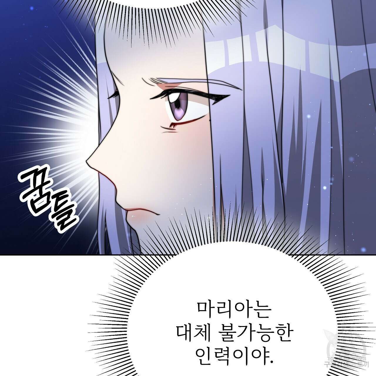 잊혀진 황녀는 평화롭게 살고 싶어 74화 20