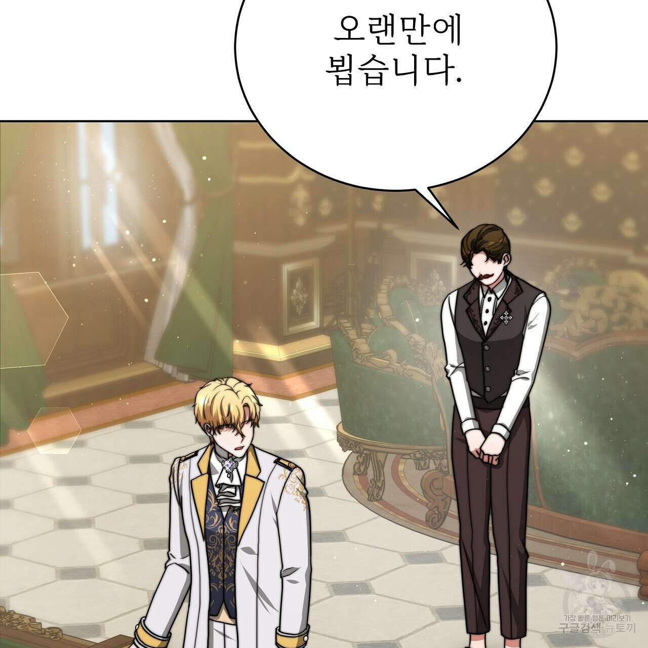 잊혀진 황녀는 평화롭게 살고 싶어 74화 37