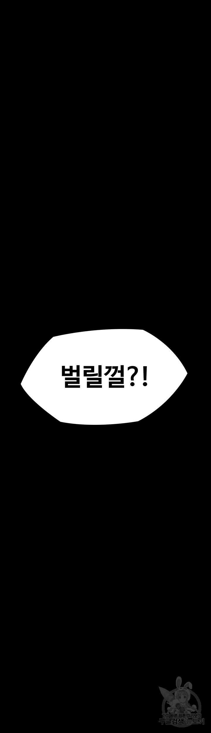 집주인 딸내미 243화 5