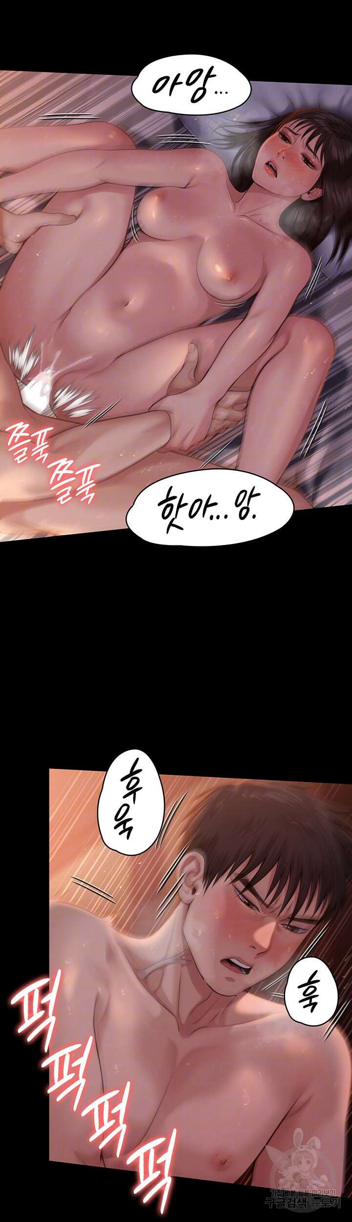 집주인 딸내미 243화 9