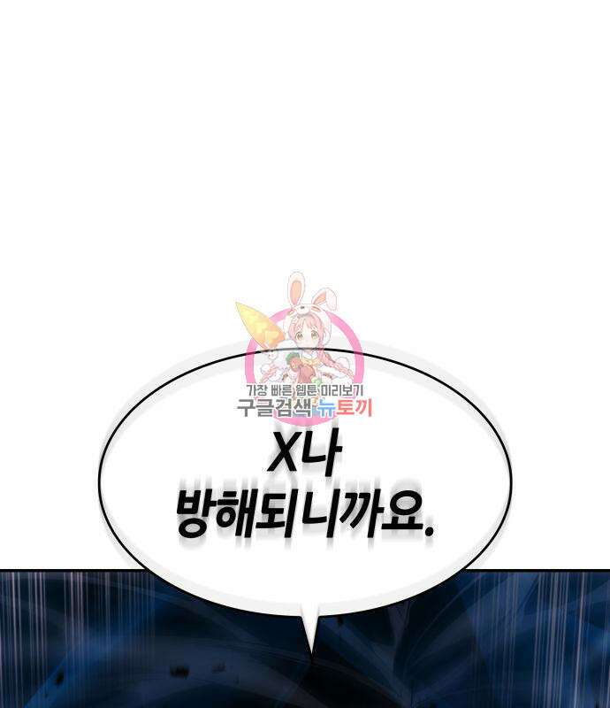 나 혼자 특성빨로 무한 성장 8화 1