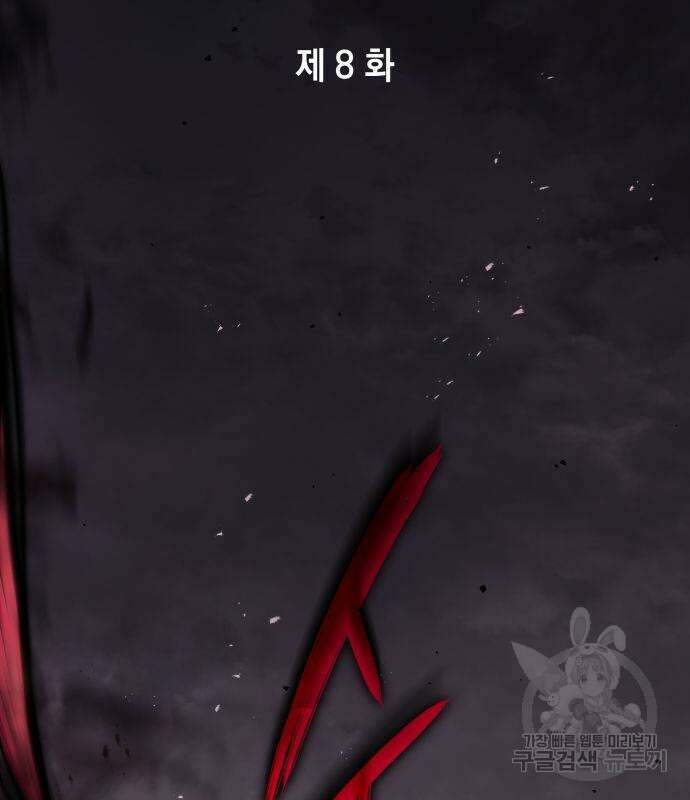 나 혼자 특성빨로 무한 성장 8화 14