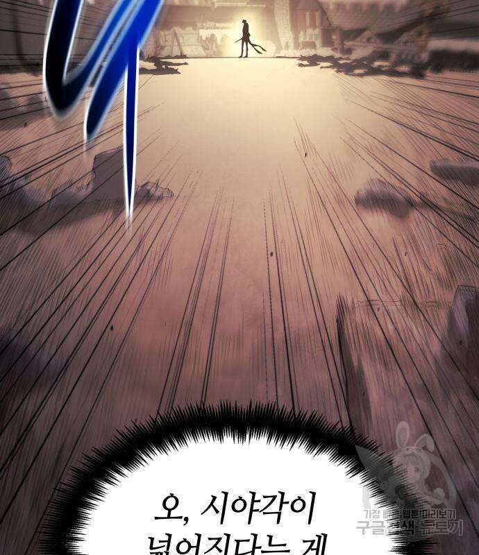 나 혼자 특성빨로 무한 성장 8화 30