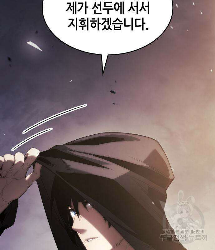 나 혼자 특성빨로 무한 성장 8화 40
