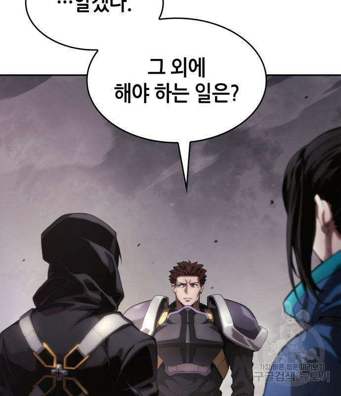 나 혼자 특성빨로 무한 성장 8화 46