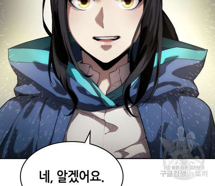 나 혼자 특성빨로 무한 성장 8화 49