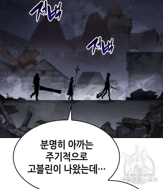 나 혼자 특성빨로 무한 성장 8화 64