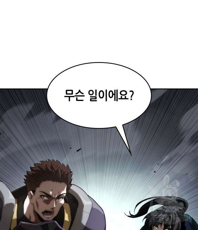 나 혼자 특성빨로 무한 성장 8화 69