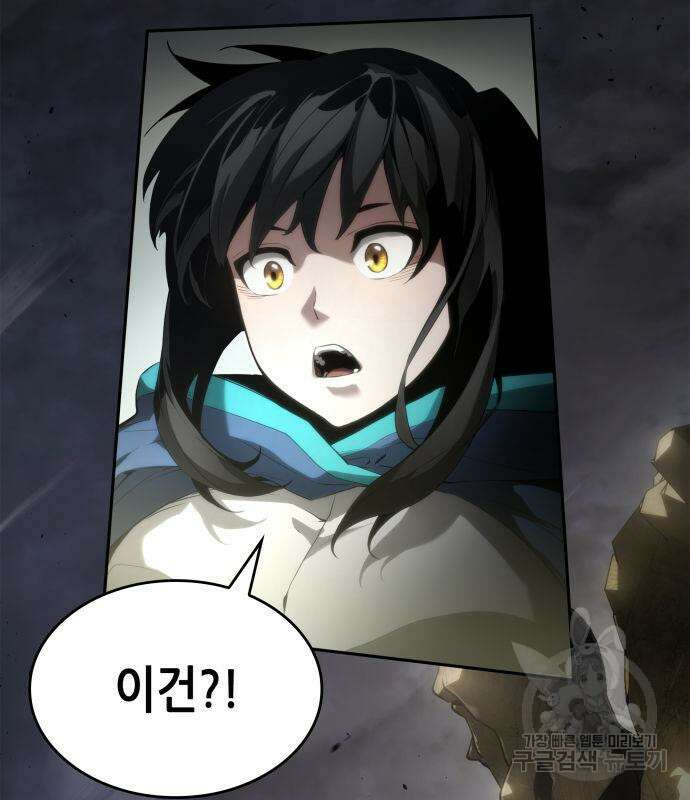 나 혼자 특성빨로 무한 성장 8화 71