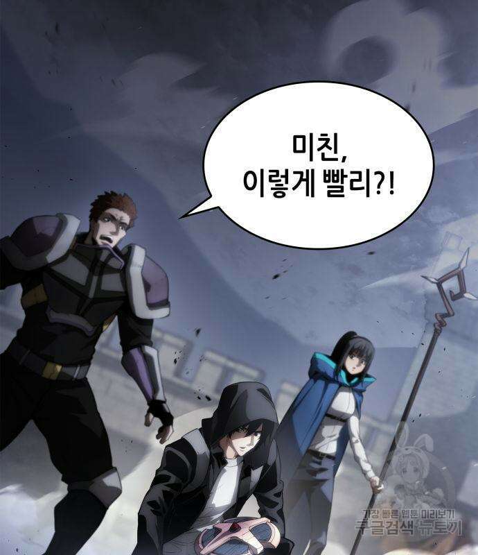 나 혼자 특성빨로 무한 성장 8화 75