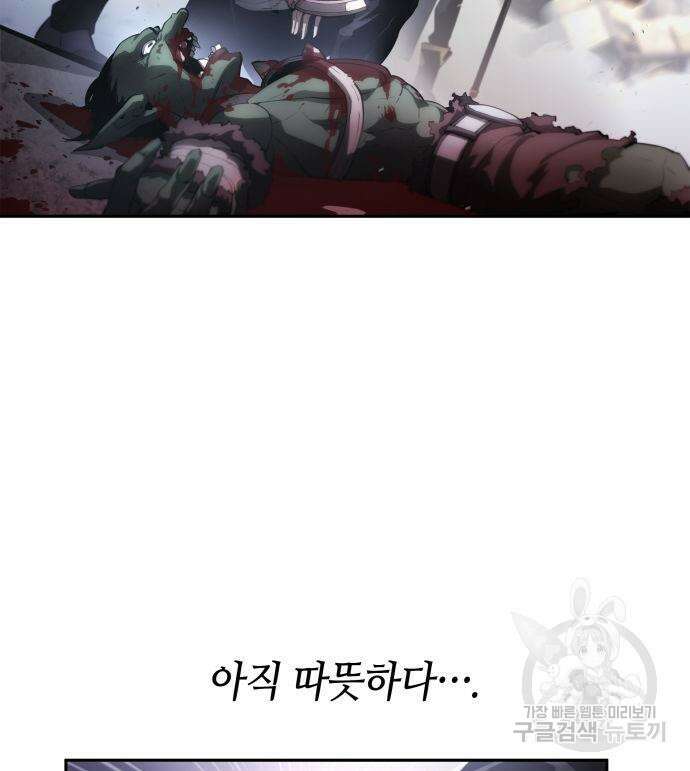 나 혼자 특성빨로 무한 성장 8화 76