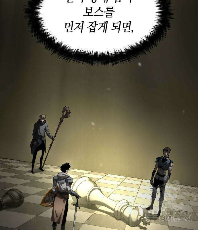 나 혼자 특성빨로 무한 성장 8화 79