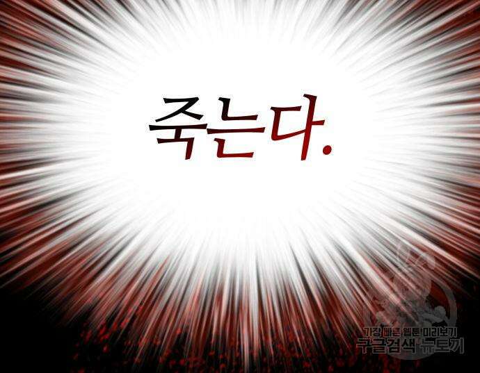 나 혼자 특성빨로 무한 성장 8화 84