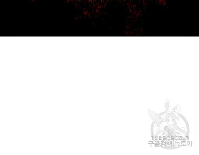 나 혼자 특성빨로 무한 성장 8화 85