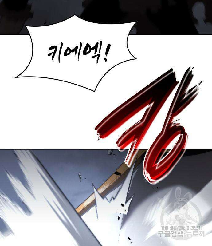 나 혼자 특성빨로 무한 성장 8화 90