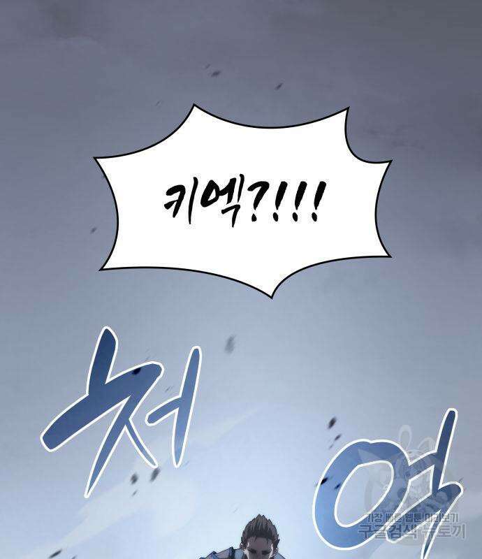 나 혼자 특성빨로 무한 성장 8화 97