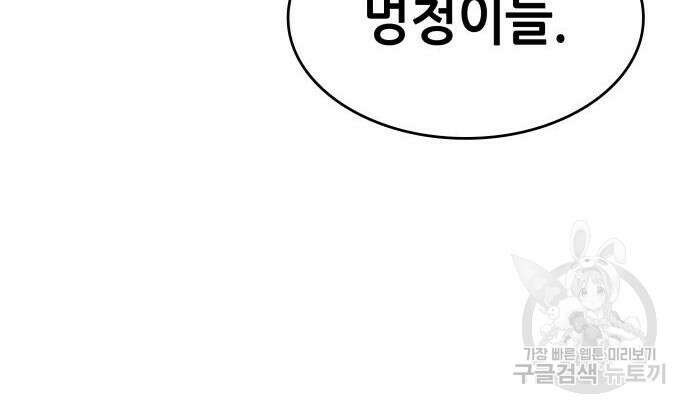 나 혼자 특성빨로 무한 성장 8화 110