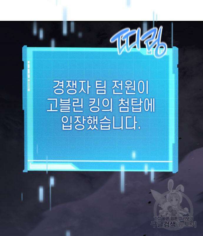 나 혼자 특성빨로 무한 성장 8화 126