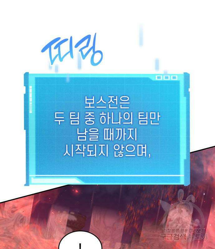 나 혼자 특성빨로 무한 성장 8화 129