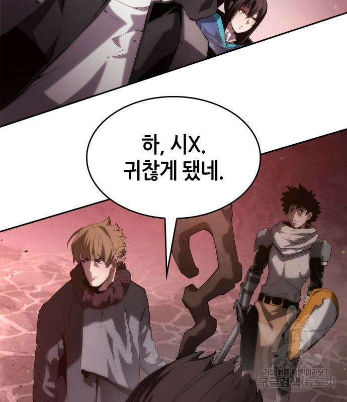 나 혼자 특성빨로 무한 성장 8화 142