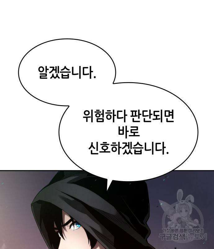 나 혼자 특성빨로 무한 성장 8화 154