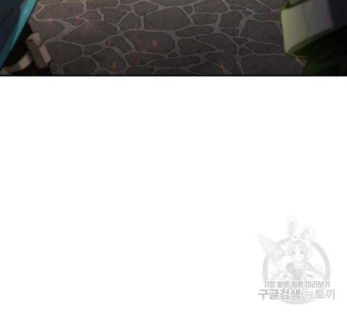 나 혼자 특성빨로 무한 성장 8화 160