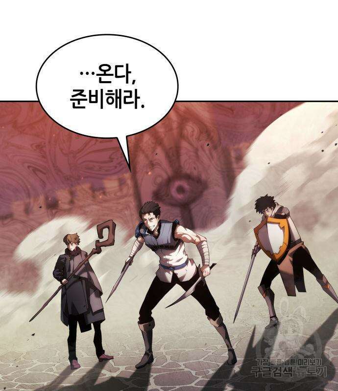 나 혼자 특성빨로 무한 성장 8화 164