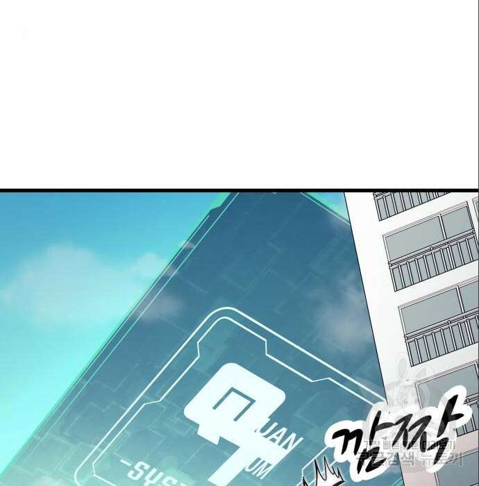 최강부캐 69화 5