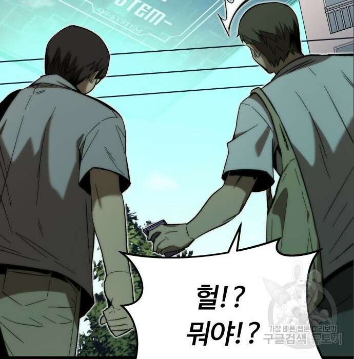 최강부캐 69화 6