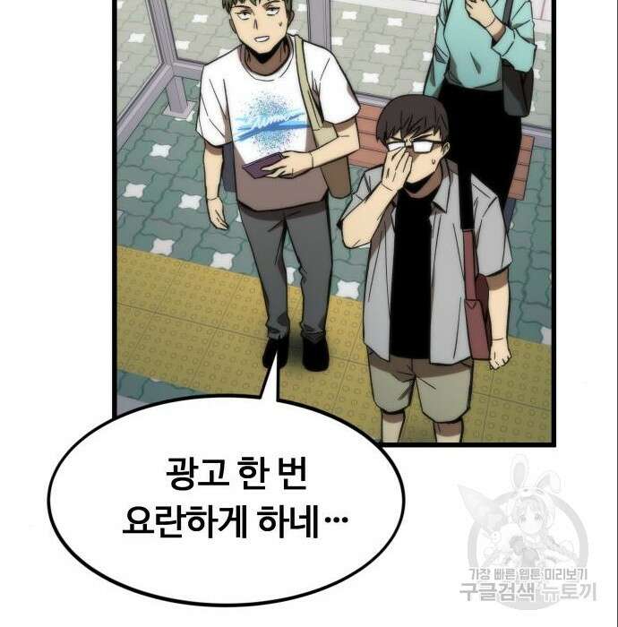 최강부캐 69화 10