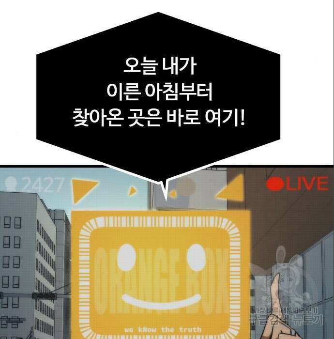 최강부캐 69화 15