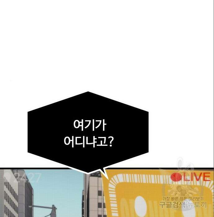 최강부캐 69화 17