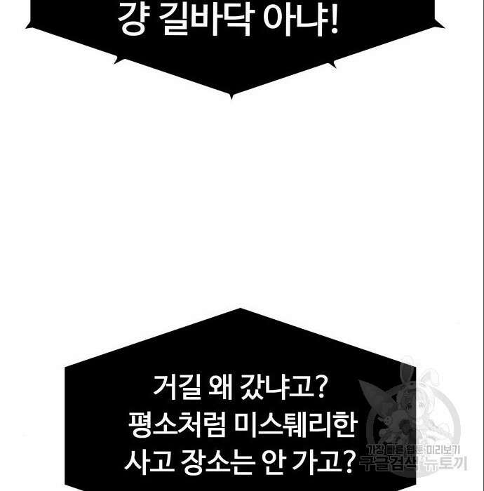 최강부캐 69화 19