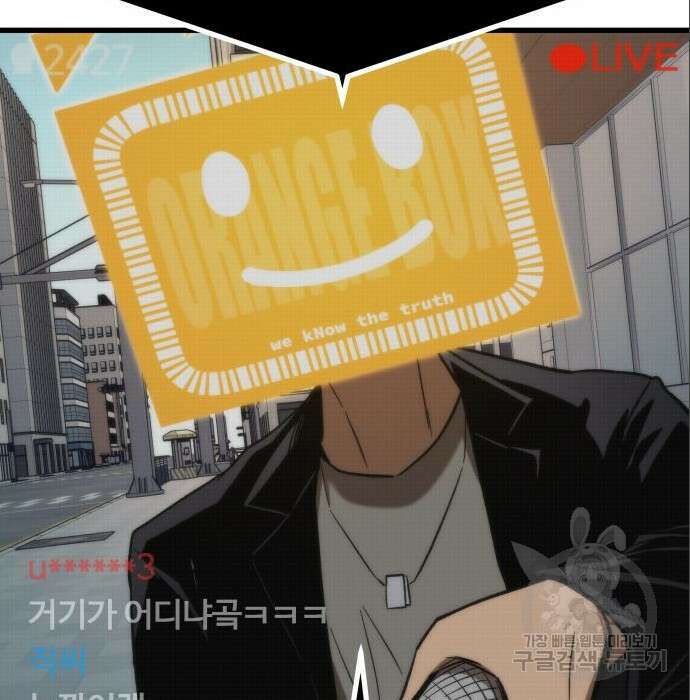 최강부캐 69화 20