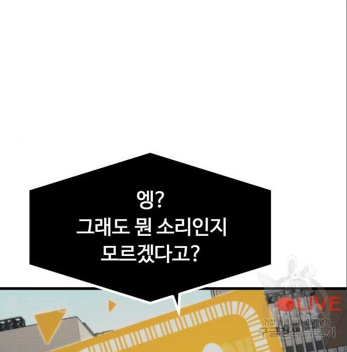 최강부캐 69화 26