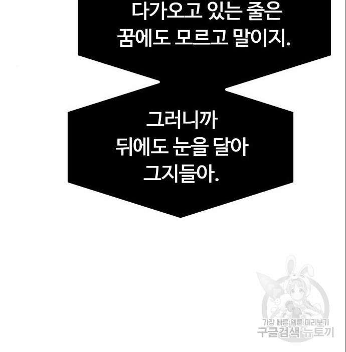 최강부캐 69화 35
