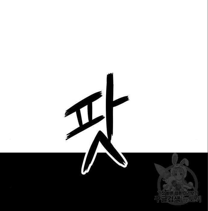 최강부캐 69화 40