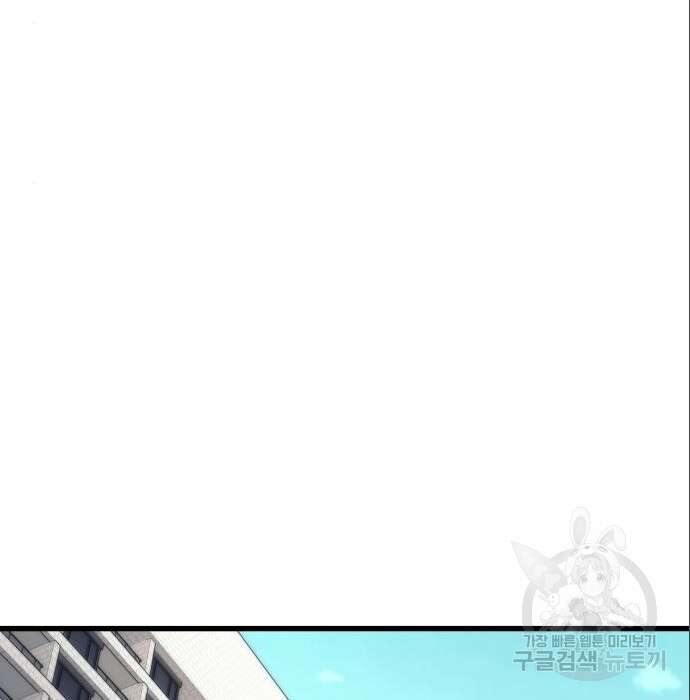 최강부캐 69화 42