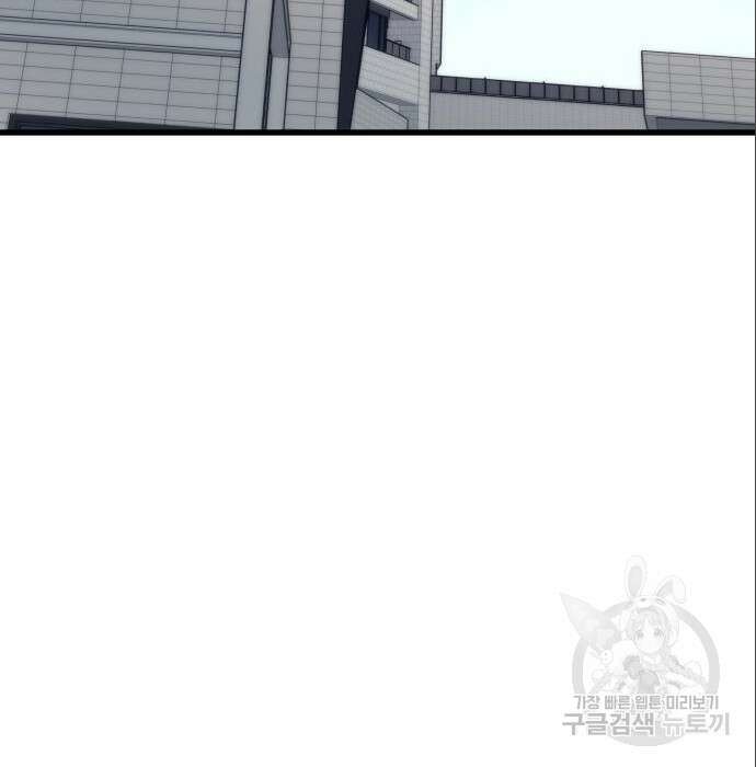 최강부캐 69화 44