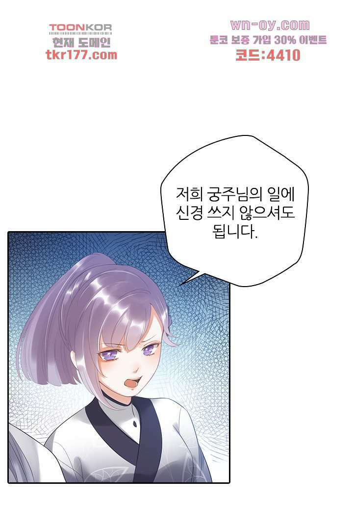 널 사랑하기만 수십 번 4화 1