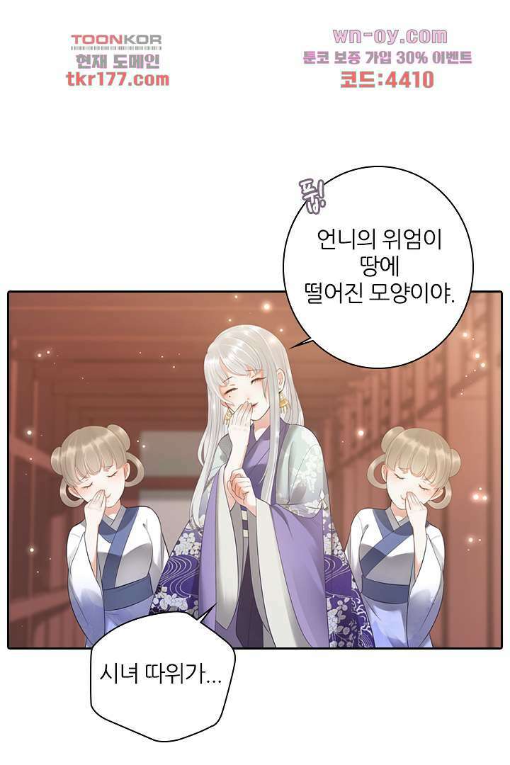 널 사랑하기만 수십 번 4화 2